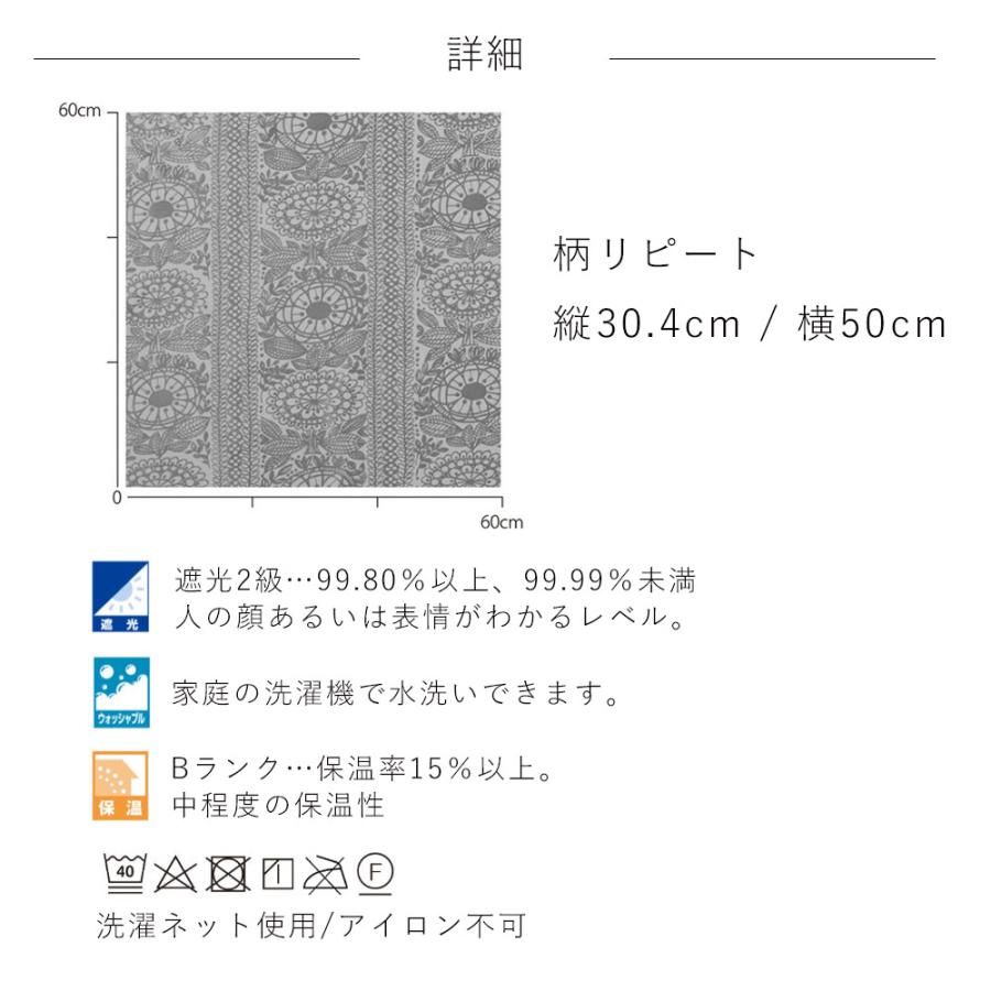 FINLAYSON フィンレイソン タイミ K0193/K0194 ドレープカーテン 厚手 北欧デザイン 既製サイズ/100×110cm（1枚入り）｜limelime-store｜05