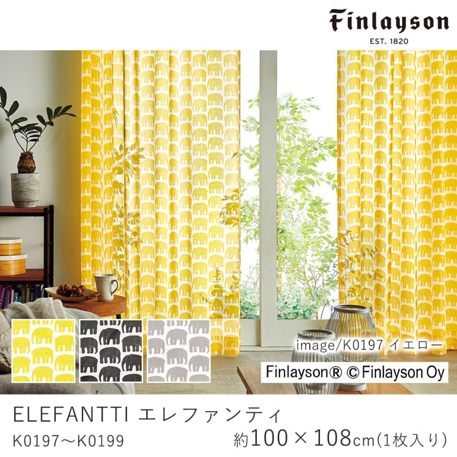 有名ブランド フィンレイソン 北欧柄 8枚セット Finlayson(フィンレイソン)キッチンタオル 2枚セット 50×70cm おしゃれな北欧デザイン キッチン雑貨 ANNUKKA ALMA CORONNA フィンランド インポートデザイン プレゼント ギフト テーブルウェア
