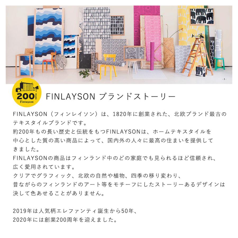 FINLAYSON フィンレイソン エレファンティ K0204 レースカーテン 北欧デザイン 既製サイズ/100×176cm（1枚入り）｜limelime-store｜02