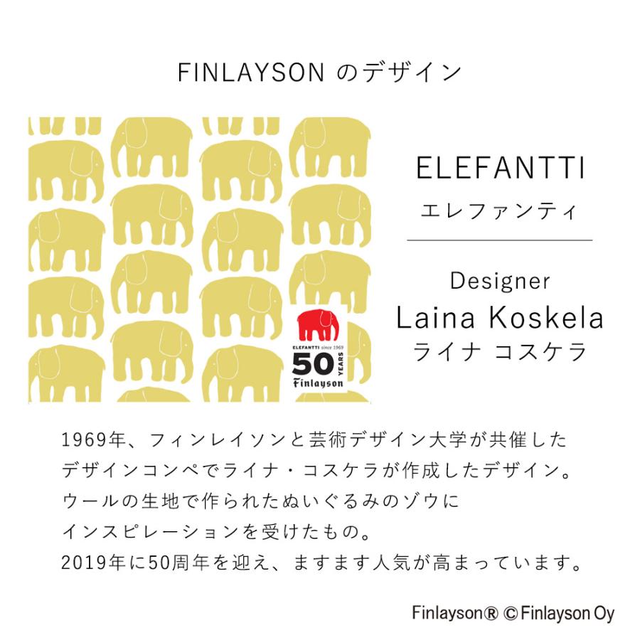 FINLAYSON フィンレイソン エレファンティ K0204 レースカーテン 北欧デザイン 既製サイズ/100×176cm（1枚入り）｜limelime-store｜03