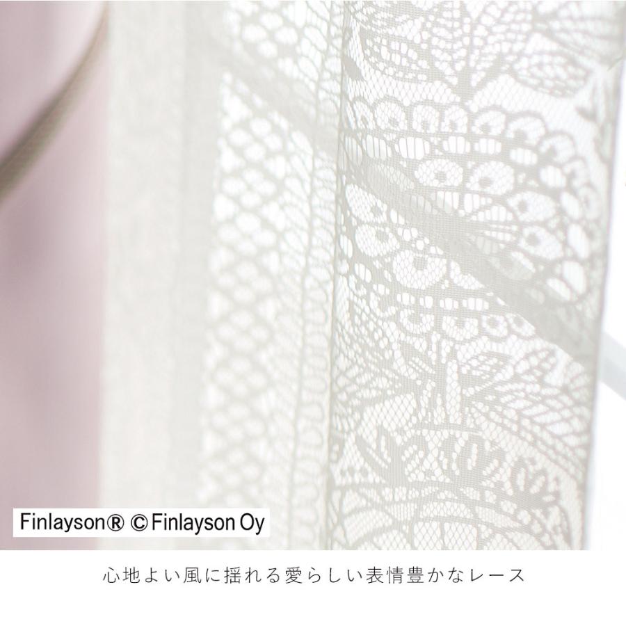 Finlayson フィンレイソン タイミ K06 レースカーテン 北欧デザイン 既製サイズ 100 108cm 1枚入り Aw Fin Cur 108 Limelime ライムライム インテリア 通販 Yahoo ショッピング