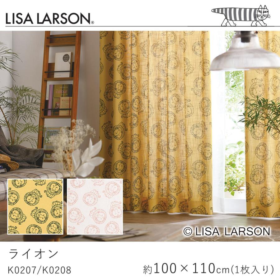LISA LARSON リサ・ラーソン ライオン K0207/K0208 ドレープカーテン 
