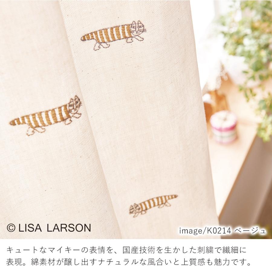 LISA LARSON リサ・ラーソン マイキー K0213/K0214 ドレープカーテン 厚手 北欧デザイン 既製サイズ/96×200cm（1枚入り）｜limelime-store｜04