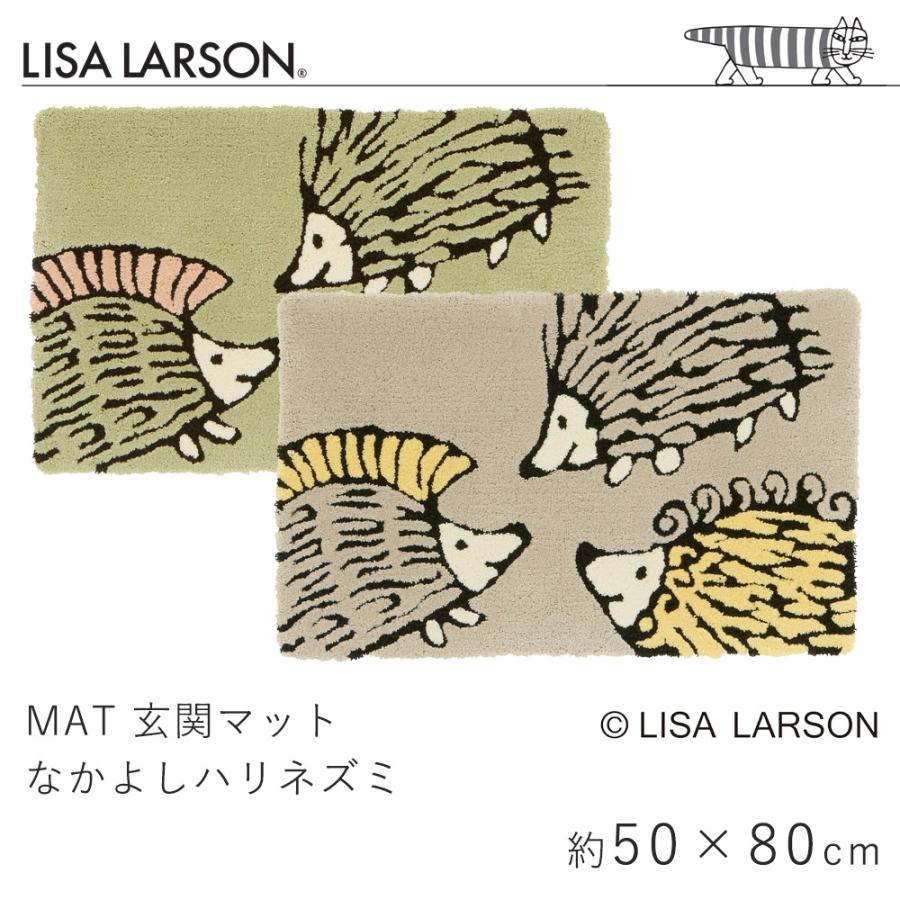 Lisa Larson リサ・ラーソン LISA LARSON 玄関マット なかよし 