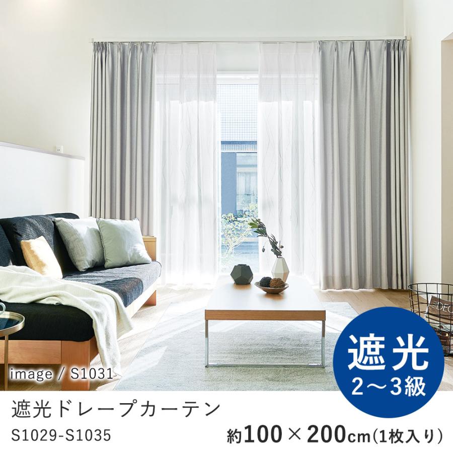 Finlayson カーテン ドレープカーテン 100×200cm ※1枚入り Finlayson カーテン ドレープカーテン 100×200cm ※1枚入り