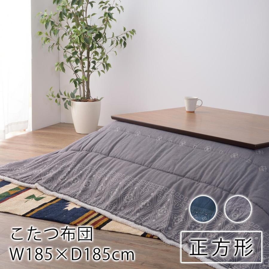 薄掛けこたつ布団 バンダナ柄 185cm×185cm 正方形 こたつ布団 こたつ 