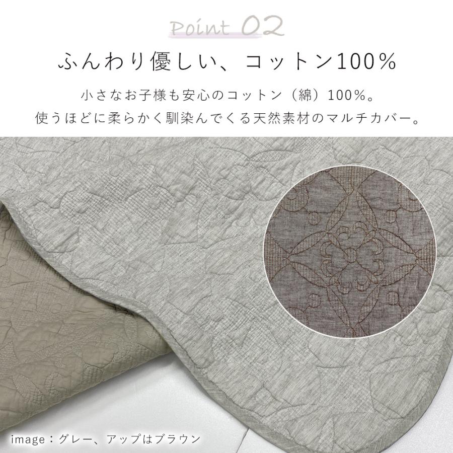 カバー マルチカバー 綿100％ 先染め モイス 約190×240cm｜limelime-store｜04