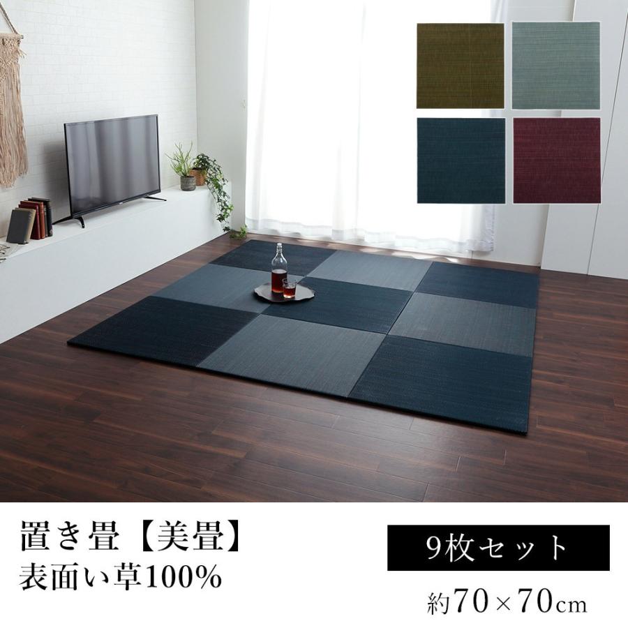 い草 ユニット畳 置き畳 美畳 約70 70cm 同色9枚セット Ik Bitatami9p Limelime ライムライム インテリア 通販 Yahoo ショッピング