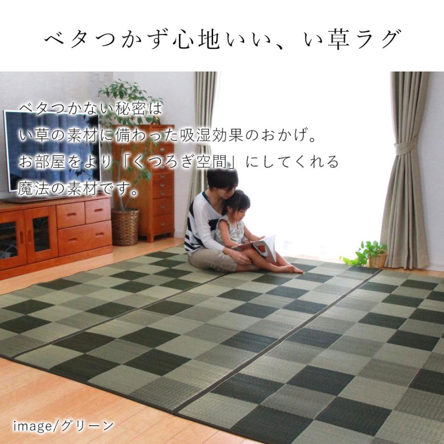 イケヒコ い草 ラグ カーペット いぐさ イグサ 井草 国産 夏 夏 イケヒコ い草 ラグ カーペット いぐさ イグサ 井草 国産 夏 夏