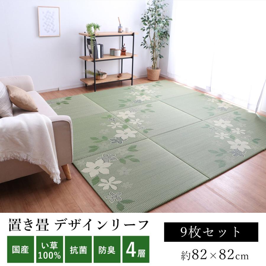 い草 ユニット畳 置き畳 おしゃれ デザインリーフ U畳 約 cm 9枚セット 子供部屋 寒さ対策 送料無料 新生活 Ik Dleaf04 Limelime ライムライム インテリア 通販 Yahoo ショッピング