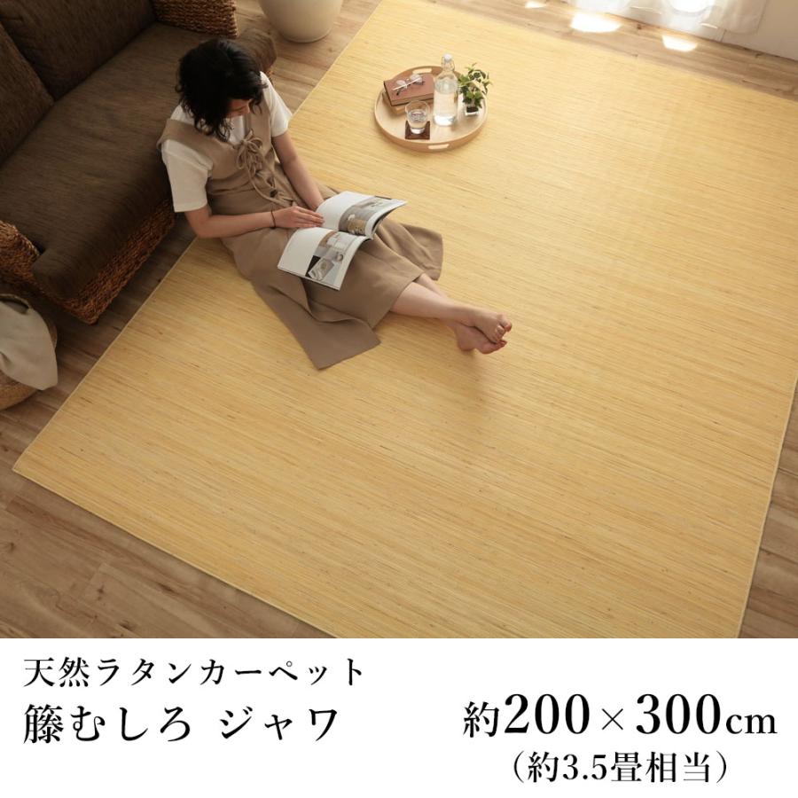 【楽天市場】【アウトレット】 籐カーペット 籐むしろ 200×200cm 裏付 ブリーチ ラグ カーペット和風 ナチュラル インテリア 夏  ジャパンディ 模様替え 涼しい 籐敷物 【和】 : ランドマーク