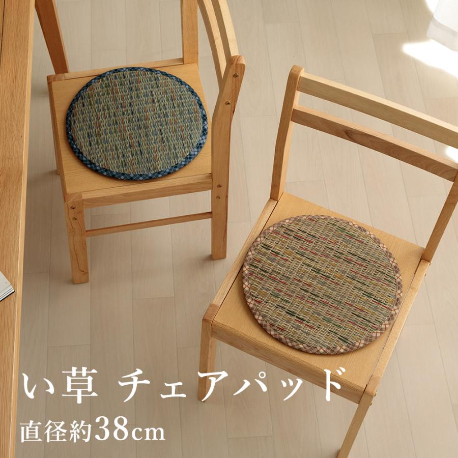 イケヒコ い草 いぐさ イグサ 井草 チェアパッド 座布団 直径約 イケヒコ い草 いぐさ イグサ 井草 チェアパッド 座布団 直径約