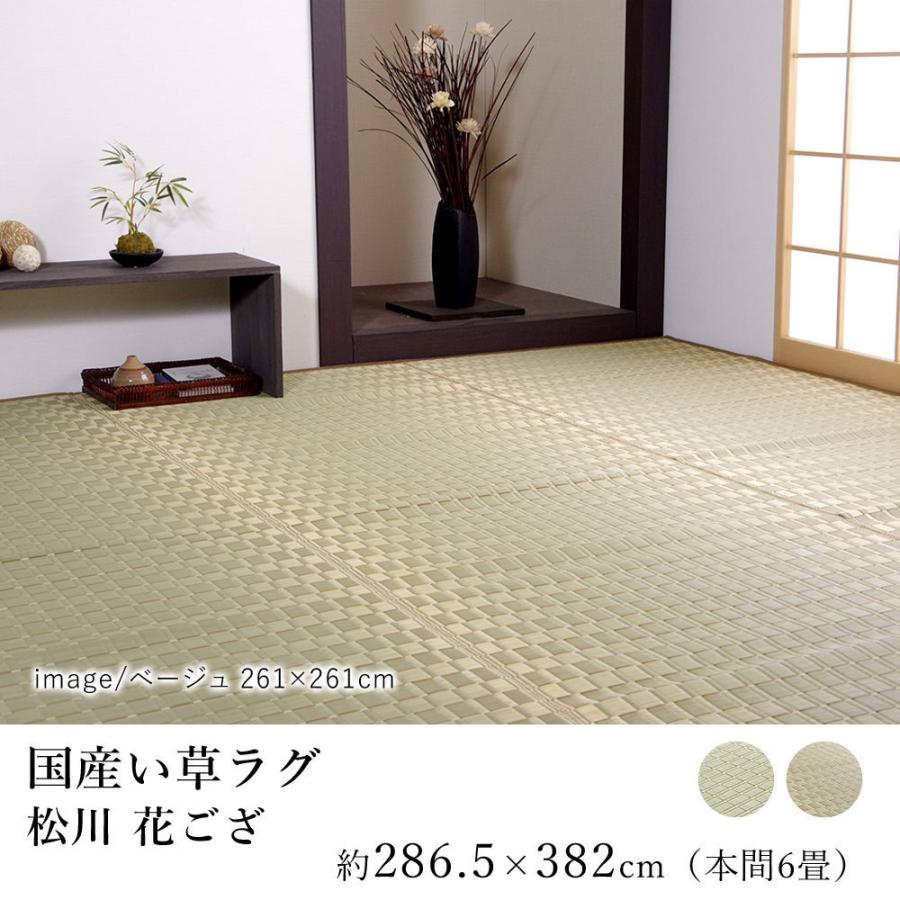 国産 い草 ラグ 松川 花ござ 約286 5 3cm 本間6畳 Ik Matsukawah6 Limelime ライムライム インテリア 通販 Yahoo ショッピング