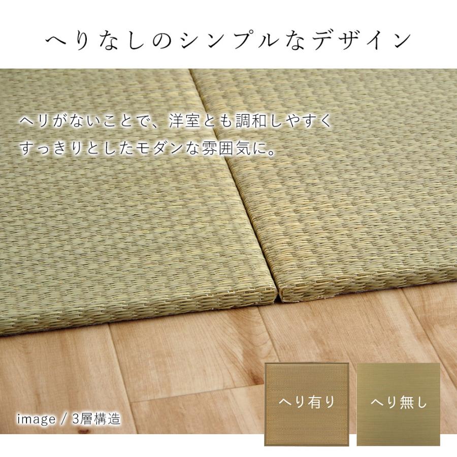 イケヒコ い草 ユニット畳 いぐさ イグサ 井草 無地畳 置き畳 イケヒコ い草 ユニット畳 いぐさ イグサ 井草 無地畳 置き畳
