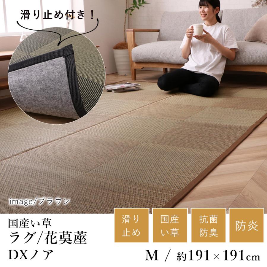 国産 い草 ラグ ラグマット カーペット おしゃれ ノア 滑り止め 約191 191cm 約2畳相当 市松 純国産 日本製 防炎 抗菌 消臭 送料無料 新生活 母の日 Ik Noarug07 Limelime ライムライム インテリア 通販 Yahoo ショッピング