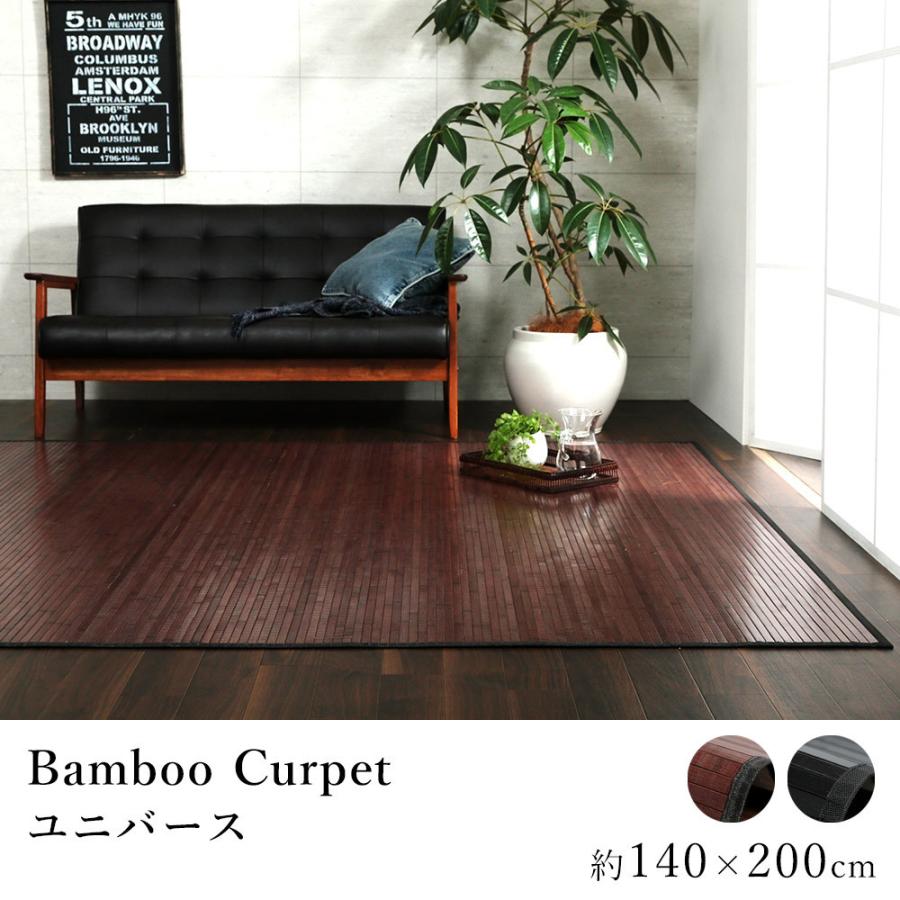竹 バンブー ラグ ラグマット カーペット ユニバース 約140 0cm Ik Unv1400 Limelime ライムライム インテリア 通販 Yahoo ショッピング