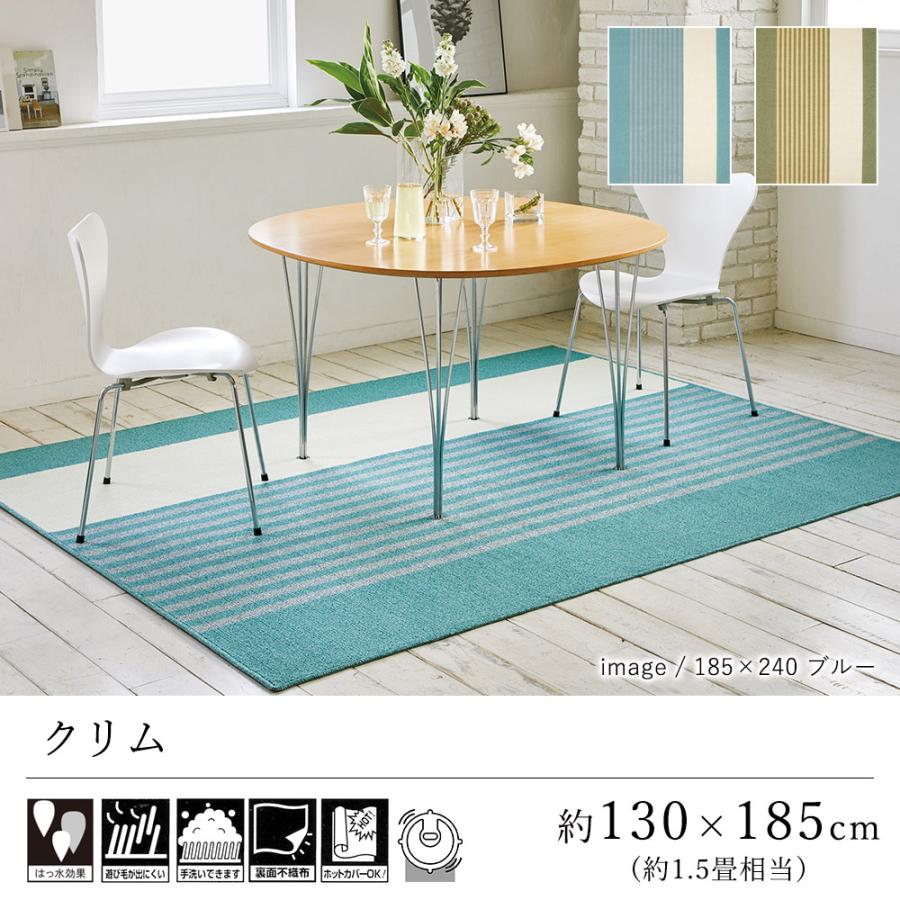 ラグ ラグマット カーペット はっ水 おしゃれ 北欧 クリム 約130 185cm 約1 5畳相当 Prevell プレーベル Lic Clim130 Limelime ライムライム インテリア 通販 Yahoo ショッピング