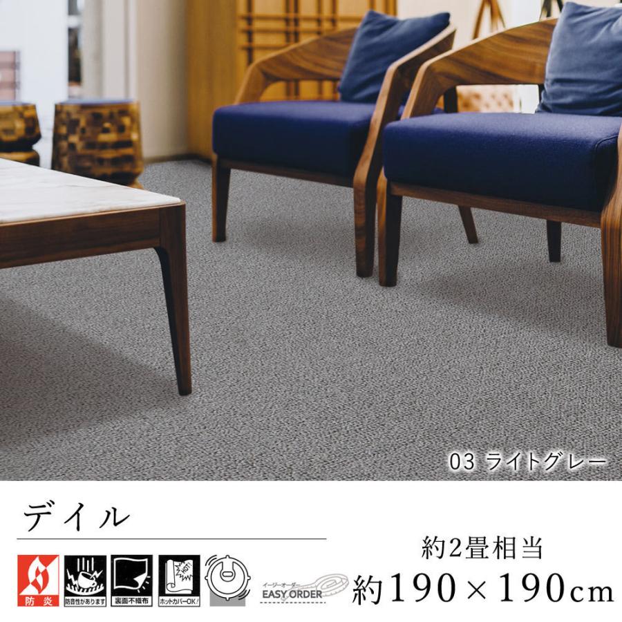 プレーベル Prevell ピースカーペット デイル 約190×190cm（約2畳相当 