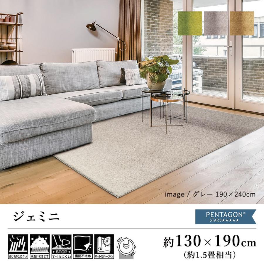 ラグ ラグマット カーペット おしゃれ 北欧 抗菌 消臭 洗える 防ダニ ジェミニ 約130 190cm 約1 5畳相当 Prevell プレーベル 新生活 Lic Jemini01 Limelime ライムライム インテリア 通販 Yahoo ショッピング