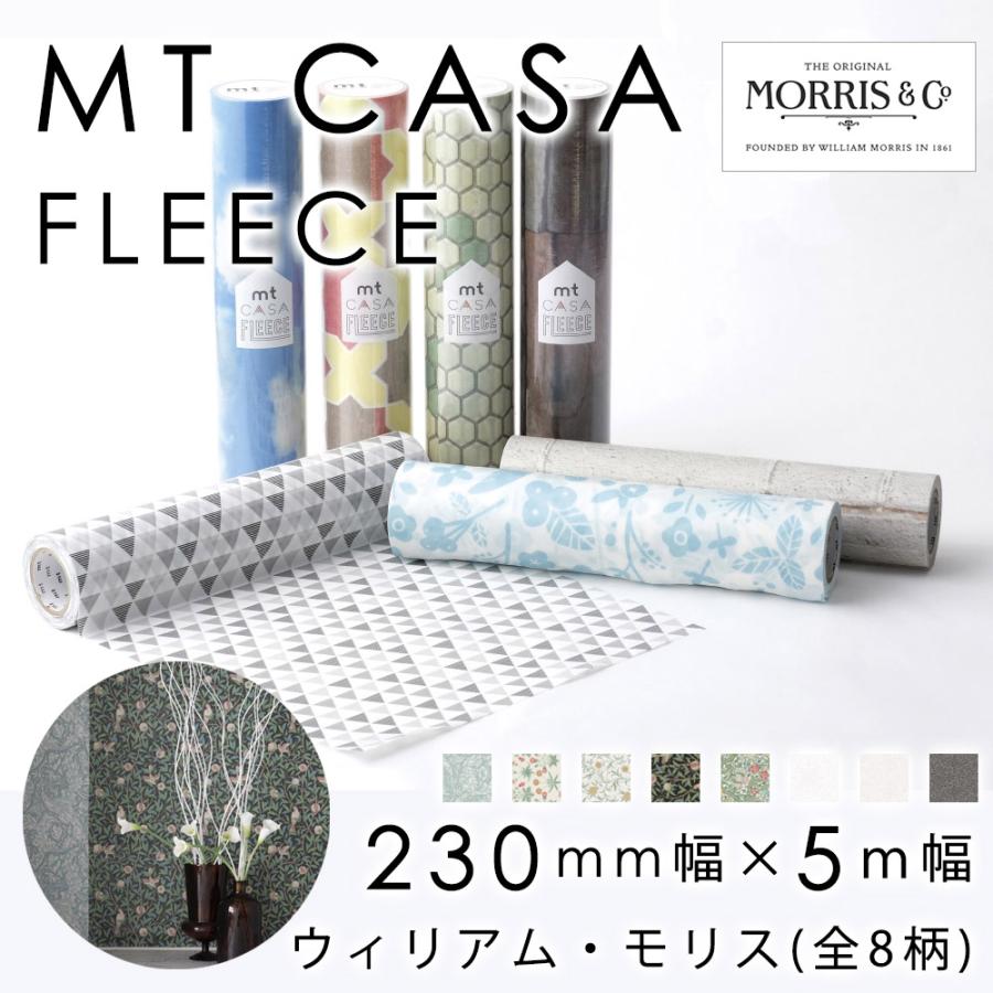 mt CASA FLEECE フリースタイプ ウィリアム・モリス 全8柄 230mm×5m 