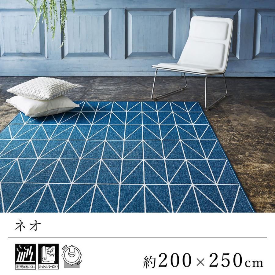 Prevell プレーベル ラグマット カーペット ネオ 約200×250cm