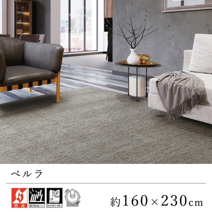 Prevell プレーベル ラグマット カーペット ペルラ 約160 230cm Lic Pelra160 Limelime ライムライム インテリア 通販 Yahoo ショッピング