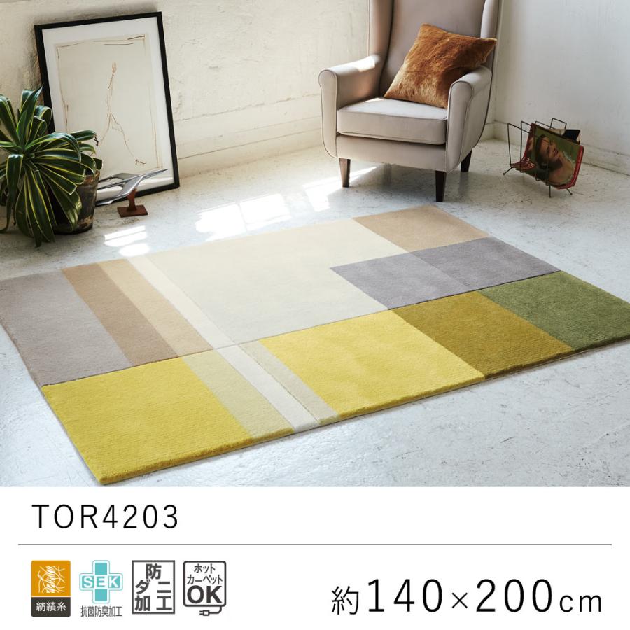 全国宅配無料 東リ ラグ ラグマット 約140 0cm Tor33 Lic Tor33 Limelime ライムライム インテリア 通販 Yahoo ショッピング 最新人気 Radhikafacility Co In