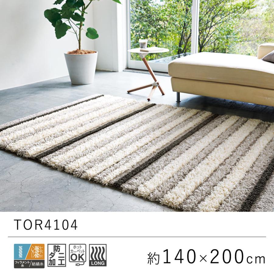 開店祝い 東リ ラグ ラグマット 約140 0cm Tor35 Lic Tor35 Limelime ライムライム インテリア 通販 Yahoo ショッピング 50 Off Radhikafacility Co In