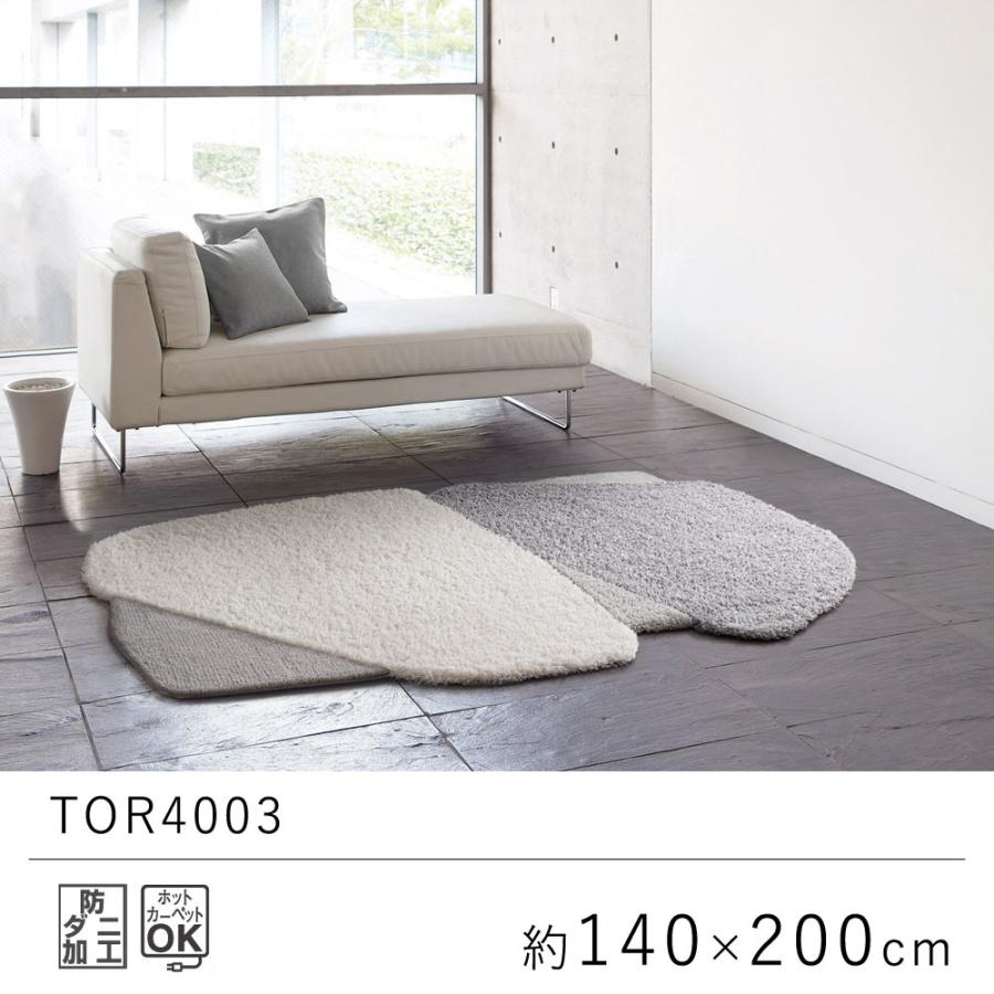 東リ ラグ ラグマット 約140×200cm 変形 TOR4003 : LimeLime 東リ ラグ ラグマット 約140×200cm 変形 TOR4003 : LimeLime