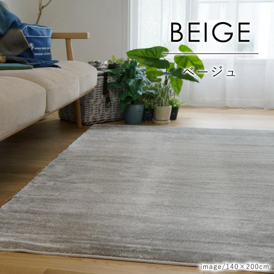 スミノエ/BIG SIZE RUG カームラグ 約140×200cm（約1.5畳相当）｜limelime-store｜12