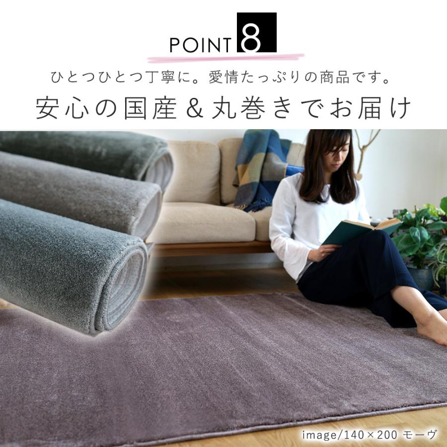 スミノエ/BIG SIZE RUG カームラグ 約140×200cm（約1.5畳相当）｜limelime-store｜10