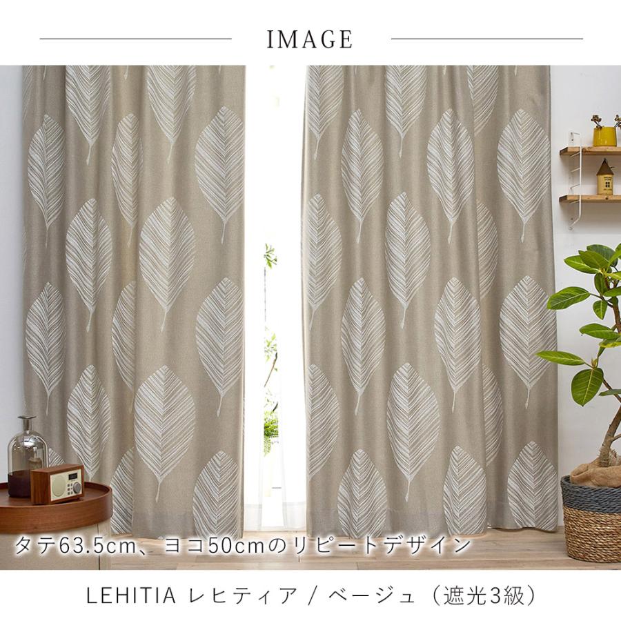 デザインライフ 遮光カーテン 100×135cm（1枚入り） /METSA メッツァ｜limelime-store｜09