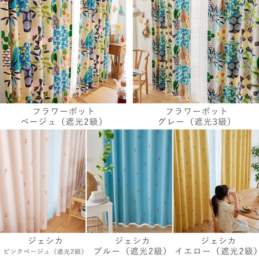 ドレープカーテン 厚手 遮光 北欧デザイン 既製サイズ/100×135cm（1枚入り） デザインライフ｜limelime-store｜18