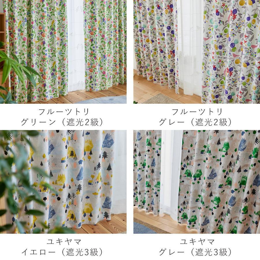 ドレープカーテン 厚手 遮光 北欧デザイン 既製サイズ/100×135cm（1枚入り） デザインライフ｜limelime-store｜19