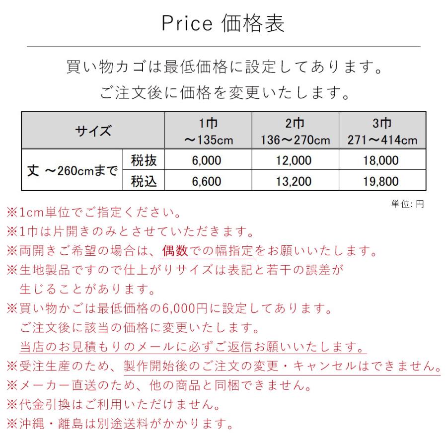 フラットタイプ ドレープカーテン 厚手 遮光 北欧デザイン 無地 イージーオーダーサイズ（1cm単位） フラットカーテン ヒダなし デザインライフ｜limelime-store｜14