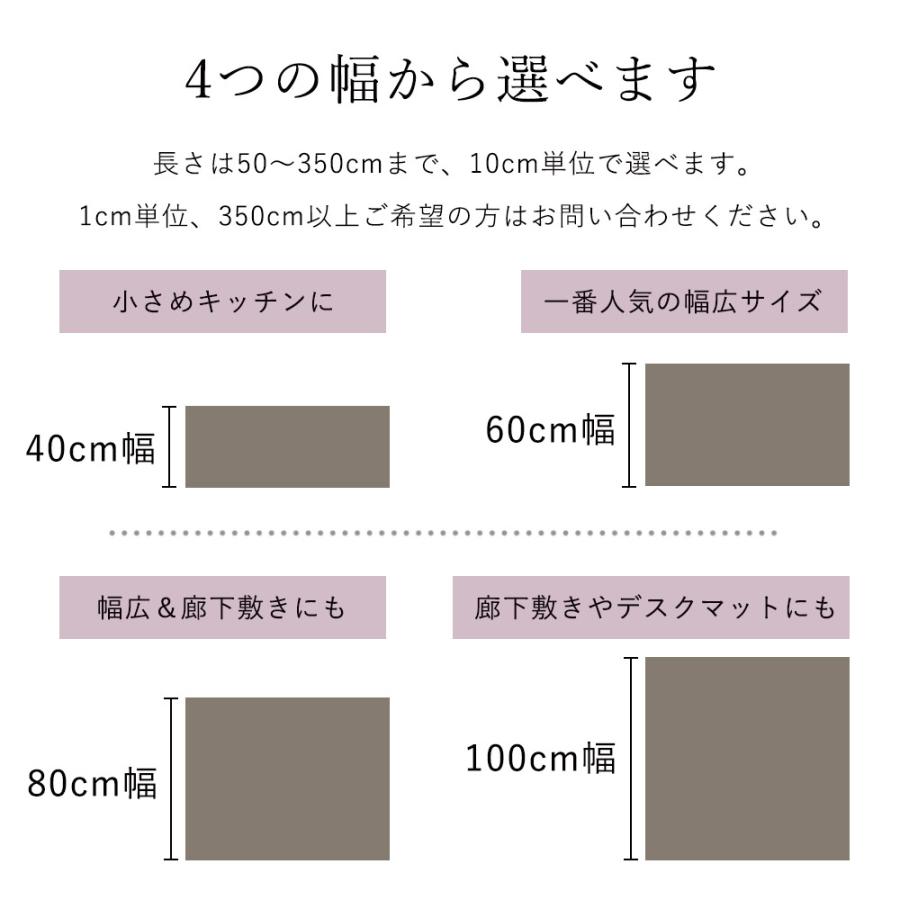 マット キッチンマット 防汚 防炎 エコ ポリエステル エコロア 幅100cm×長さ160〜200cmまで（10cm単位）日本製｜limelime-store｜24