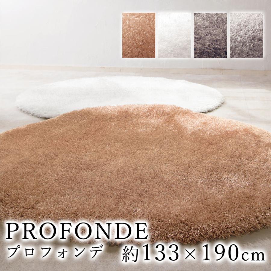 Profonde プロフォンデ ラグ ラグマット 約133 190cm スミノエ Sm Gb Profonde Limelime ライムライム インテリア 通販 Yahoo ショッピング