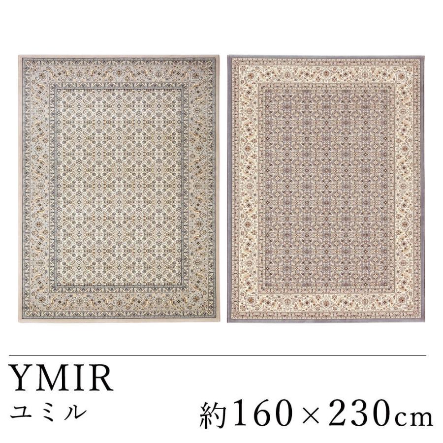 Ymir ユミル ラグ ラグマット 約160 230cm ラグ スミノエ Sm Gb Ymir Limelime ライムライム