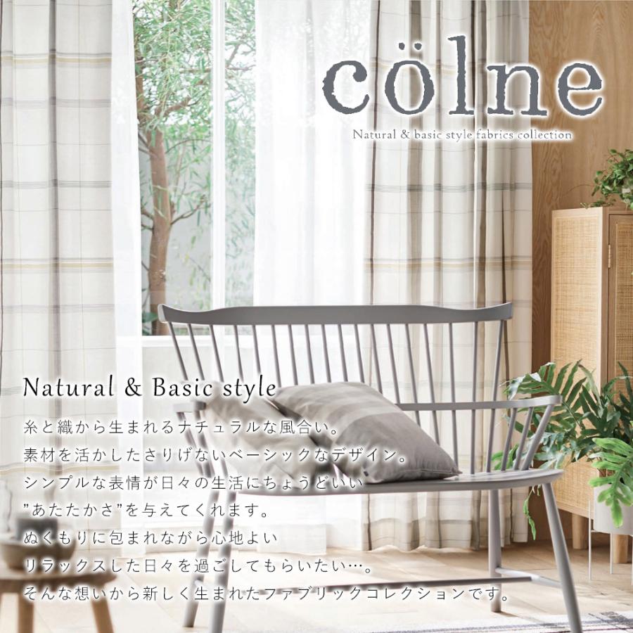 ドレープカーテン 厚手カーテン Hardi アルディ 100×135cm（1枚入り） Colne コルネ｜limelime-store｜02