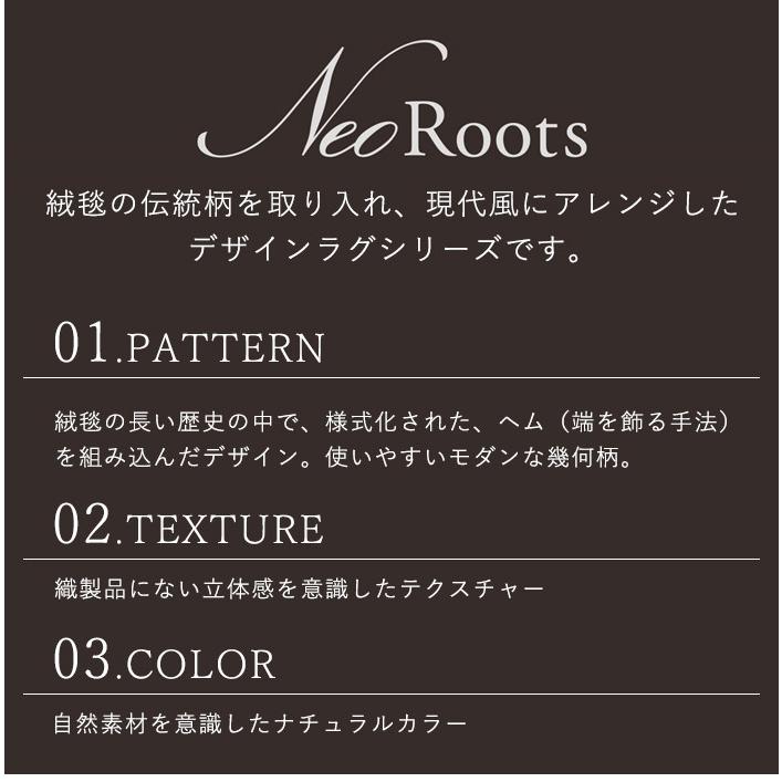 Neo Roots ネオルーツシリーズ リリトラン ラグ/約190×190cm（Mサイズ/約2畳相当） アイボリー ベージュ｜limelime-store｜12