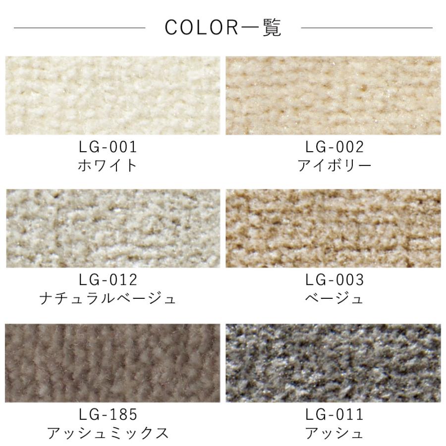 ラグ ラグマット カーペット 絨毯 LONGET ロンジェ/江戸間10畳 約352×440cm COLOR PALETTE(カラーパレット）｜limelime-store｜06