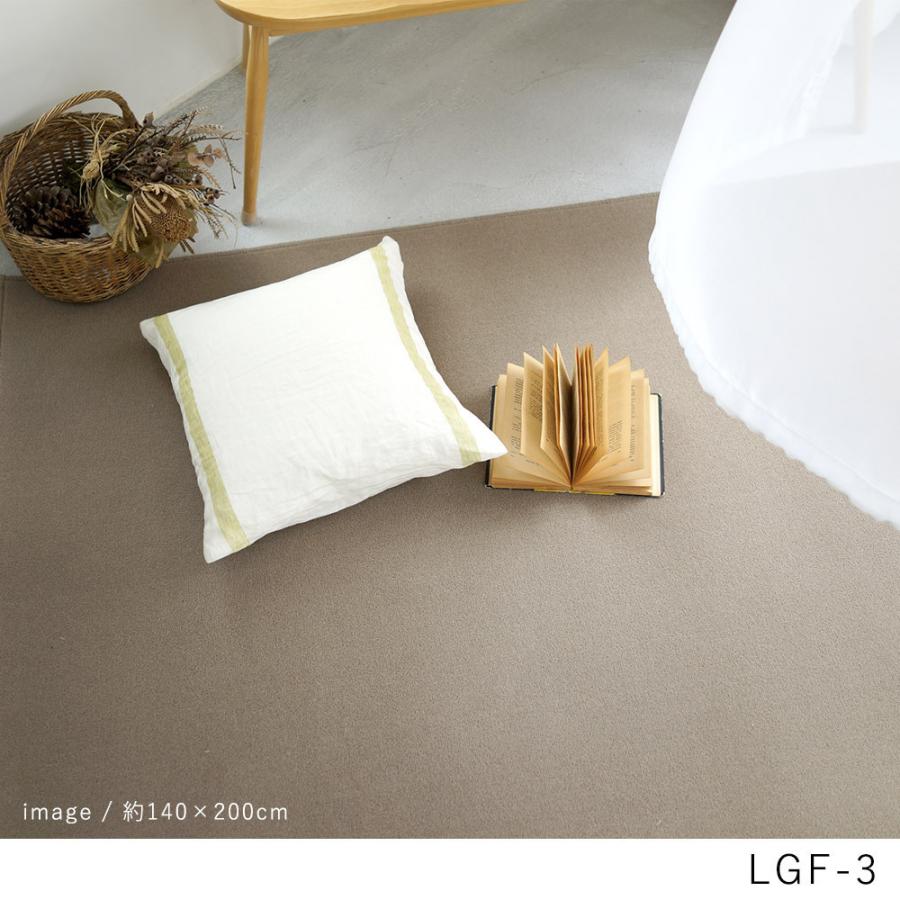 LONGFORD ロングフォード 約200×250cm(約3畳相当)｜limelime-store｜11