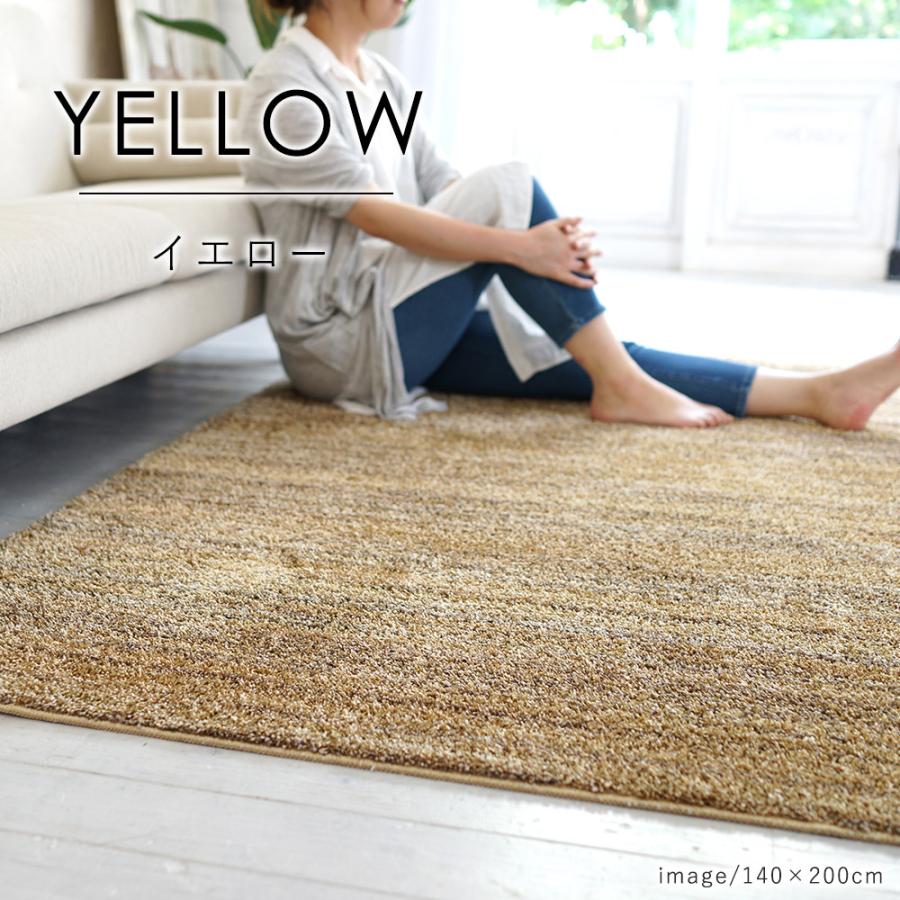 スミノエ LUSTRE リュストル ラグ 約200×250cm 約3畳相当 ラグマット 
