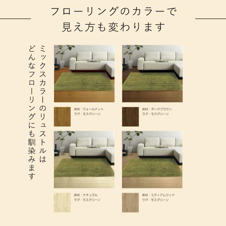 スミノエ LUSTRE リュストル ラグ 約200×250cm 約3畳相当