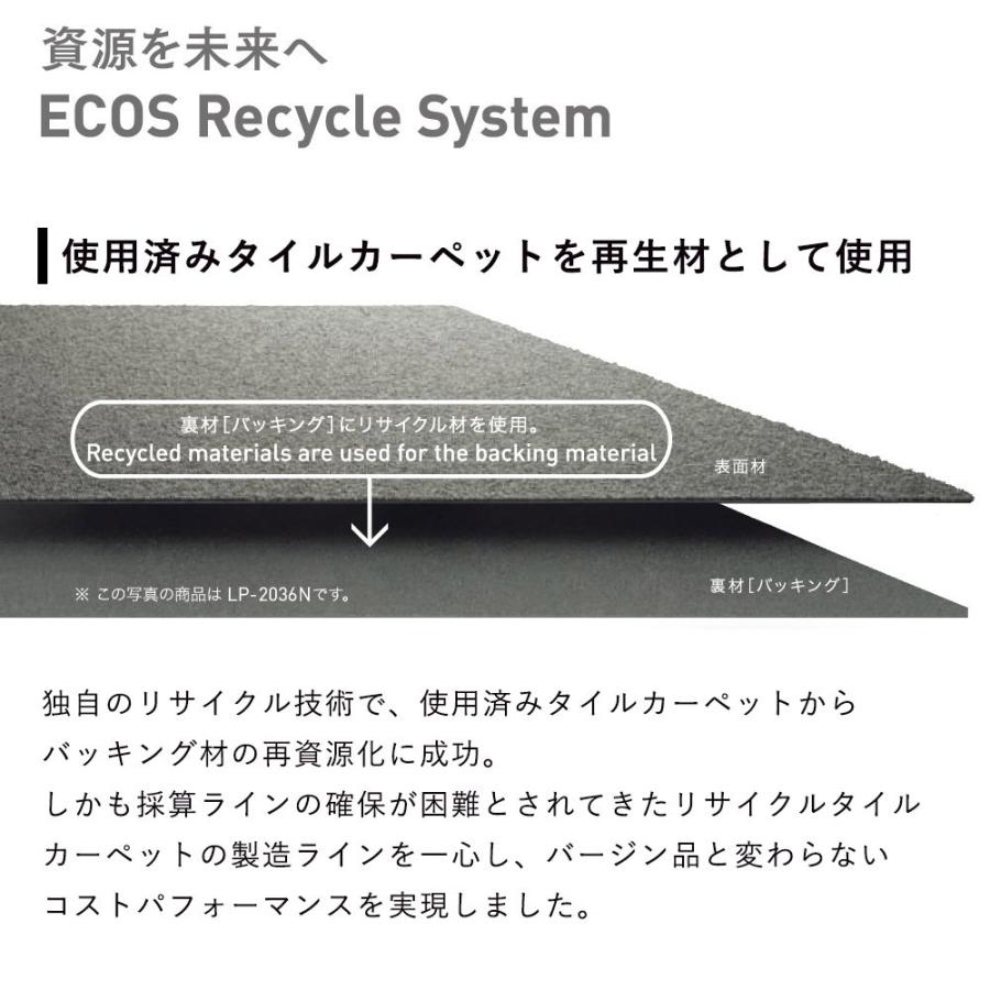 タイルカーペット 防炎 防汚 サスティナブル 制電 防汚 撥水 LX-1600 約50×50cm (20枚セット) ECOS(エコス)｜limelime-store｜03