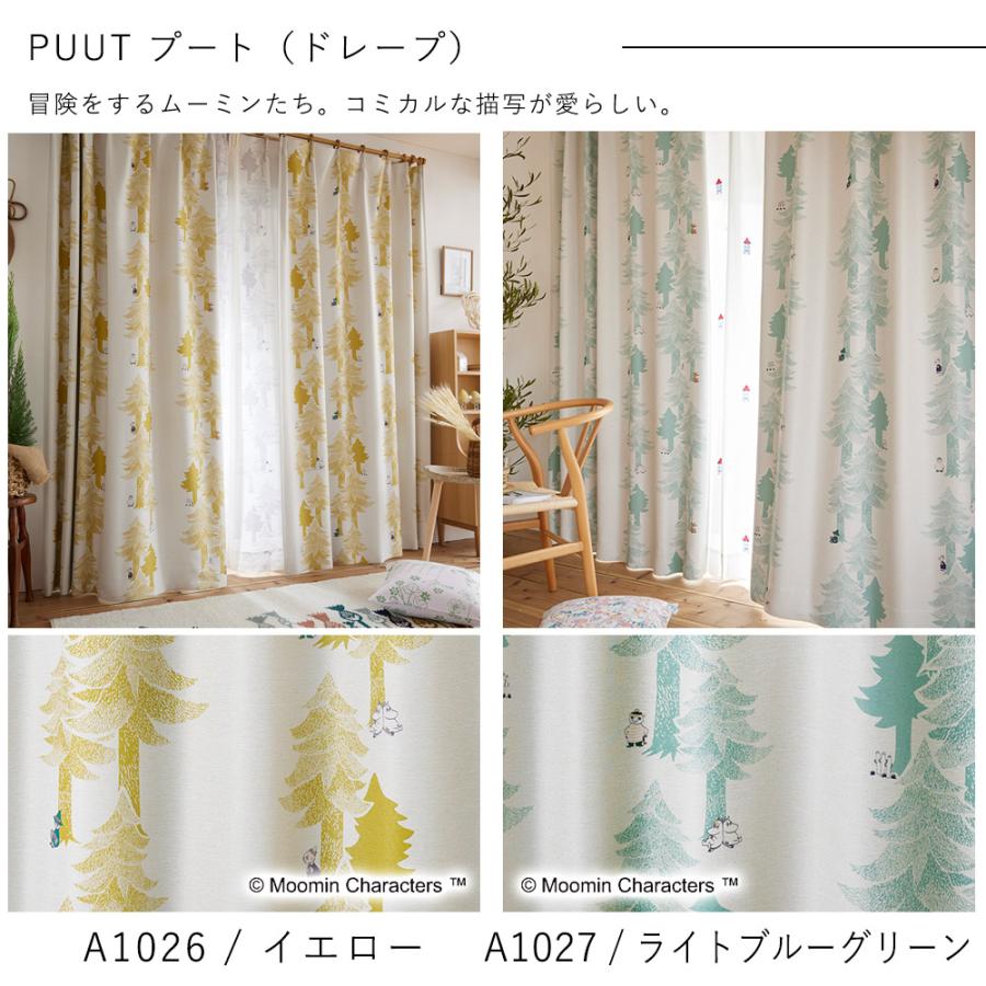 スミノエ MOOMIN ムーミン カーテン ドレープ 既製サイズ/100 スミノエ MOOMIN ムーミン カーテン ドレープ 既製サイズ/100