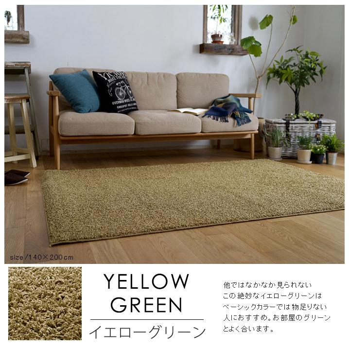 スミノエ/BIG SIZE RUG スミトロン ニューツイスティラグ 約140×200cm（約1.5畳相当）｜limelime-store｜05