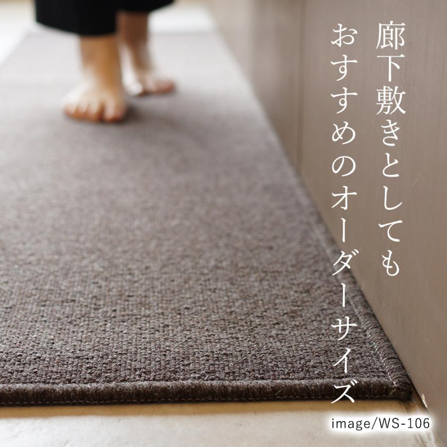 キッチンマット オーダー 幅80cm×長さ260〜300cmまで（10cm単位） WOOL SCOT ウールスコット｜limelime-store｜05