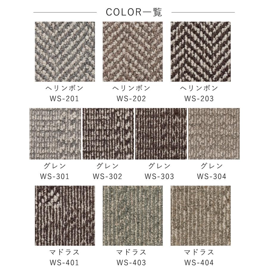 キッチンマット オーダー 幅60cm×長さ110〜150cmまで（10cm単位）WOOL SCOT ウールスコット デザイン｜limelime-store｜21