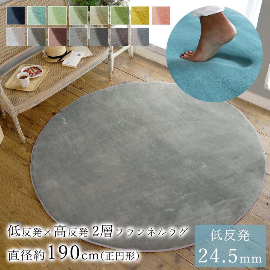 廃盤カラーのため大特価 低反発 高反発 北欧 おしゃれ フランネル ラグ 直径約190cm 円形 Lm 101 Ts 1012 Limelime ライムライム インテリア 通販 Yahoo ショッピング